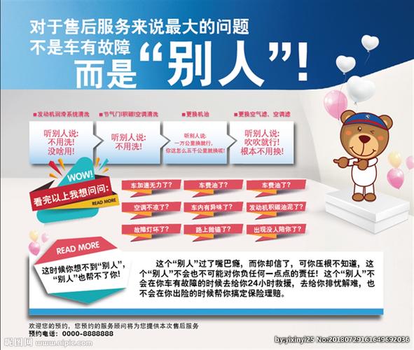 7.品牌与售后服务