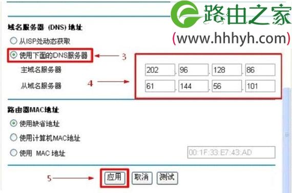 步骤三:配置无线网络