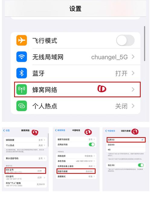 步骤四:调整网络设置