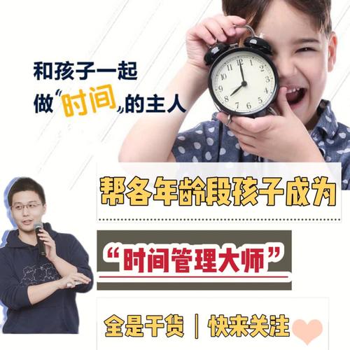 2、时间管理:通过设置家长控制功能,您可以限制孩子在特定时间段内使用网络,帮助他们合理安排上网时间。