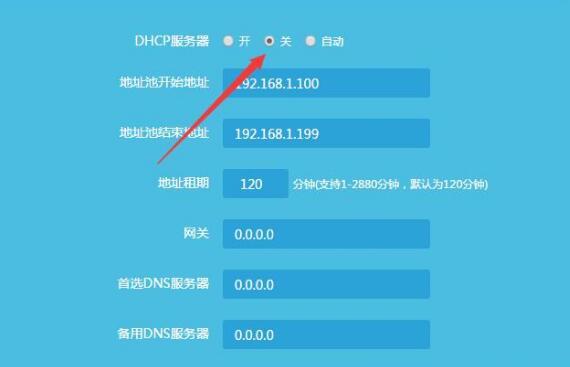 Q3: 如何防止他人蹭网?