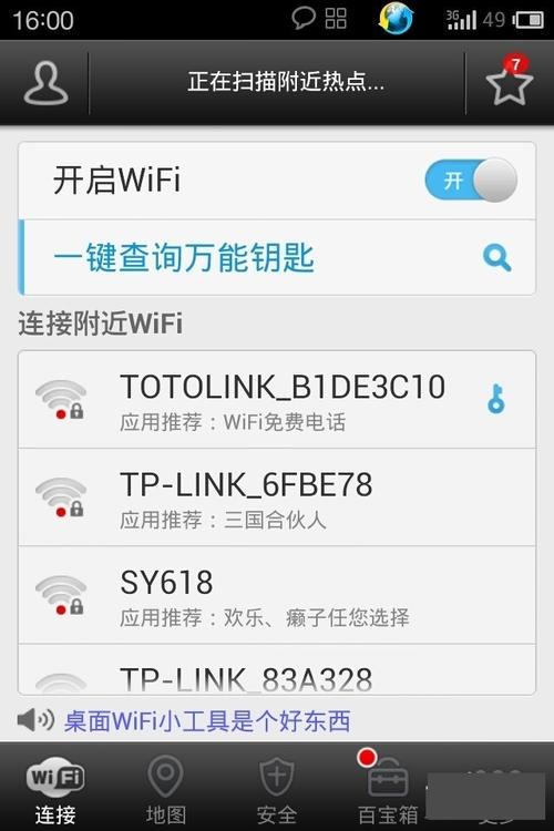 A3: 防止他人蹭网,除了设置强密码外,还可以采取以下措施: