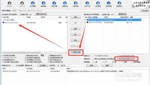 启用MAC地址过滤:允许特定设备连接,禁止未知设备接入。
