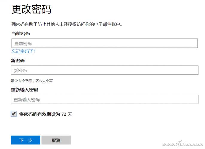 定期更改密码:即使设置了强密码,也应定期更改,增加安全性。