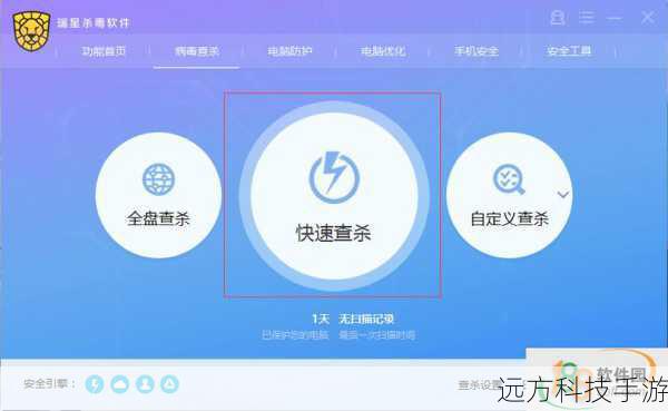 解决方法:安装并定期更新杀毒软件,进行全面扫描以检测并清除病毒或恶意软件。