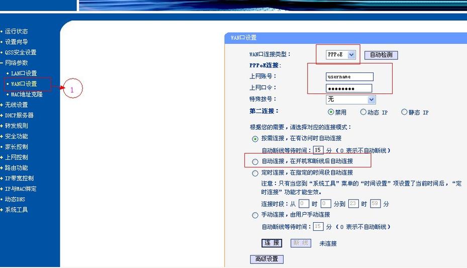 通过以上步骤和技巧,您不仅能轻松设置TP-Link无线路由器,还能确保网络的安全性和稳定性,为家庭成员提供愉快的网络体验。