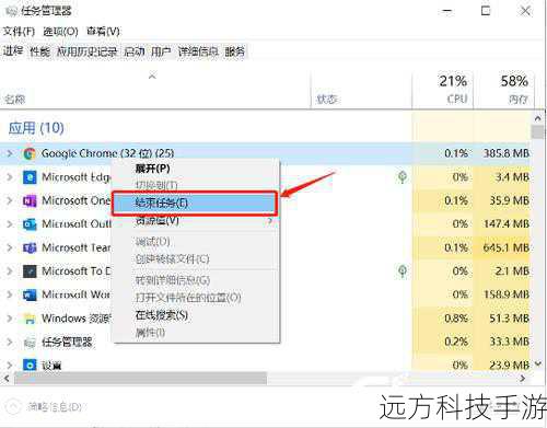 解决方法:定期清理无用的后台进程,关闭不必要的应用程序,优化任务管理器中的进程管理。