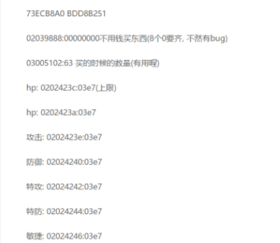 虽然具体的代码可能会随时间更新而变化,但以下是一些常见的金手指作弊码示例: