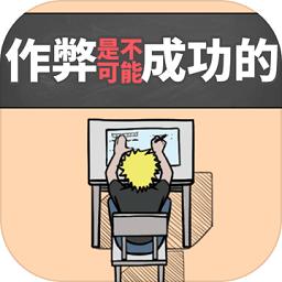 适度游戏:虽然作弊码可以提供便利,但保持适度的游戏体验才是关键,过度依赖作弊可能会削弱游戏的乐趣和挑战性。