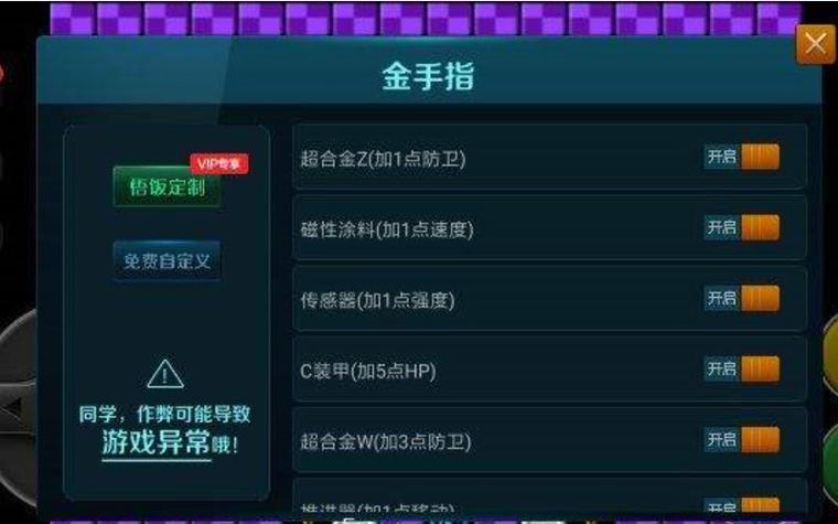 1、如何获取最新的金手指作弊码?