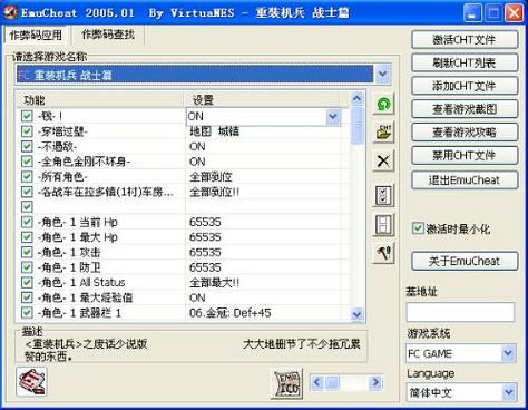 - 最新的金手指作弊码通常可以在游戏论坛、玩家社区或专门的游戏攻略网站上找到,这些平台经常由热心的玩家或开发者更新最新的代码信息。