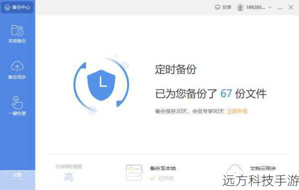 2、备份重要数据：为了避免数据丢失，务必先将C盘中的重要文件进行备份，例如文档、照片、视频等。