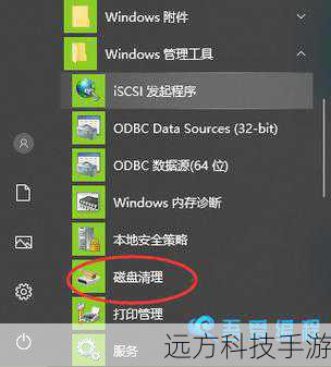 步骤一：打开磁盘管理工具