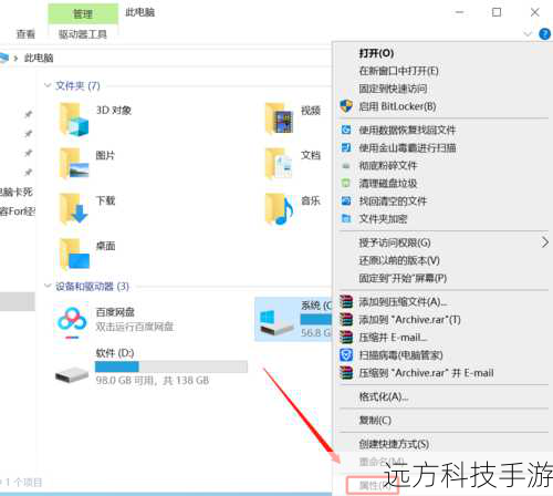 2、查看详细信息：右键点击C盘，选择“属性”，在这里你可以看到C盘的总大小、已用空间以及可用空间等详细信息。