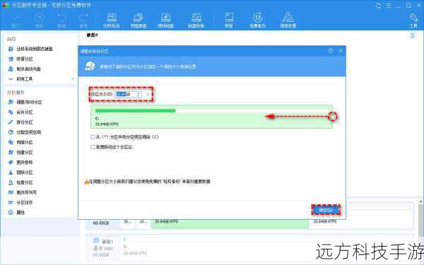 Q: 调整分区时提示“错误：无法调整此卷的大小”？