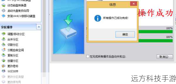 A: 这通常意味着当前的磁盘状态不支持分区调整，可能是由于正在进行的操作系统安装或备份等敏感活动，尝试在安全模式下执行调整操作，或者等待相关活动完成后再次尝试。