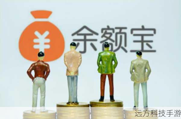 在线余额宝收益计算器,作为脚本之家在线工具的一员,正悄悄改变着人们的理财习惯,在这个数字时代,财富管理不再是一件复杂且难以触及的事情,只需几秒钟的时间,你就能通过这个在线工具,清晰地了解到你的余额宝账户在未来可能获得的收益,下面,我将带你一探究竟,揭开在线余额宝收益计算器背后的秘密,以及如何用它来提升你的理财效率和收益。