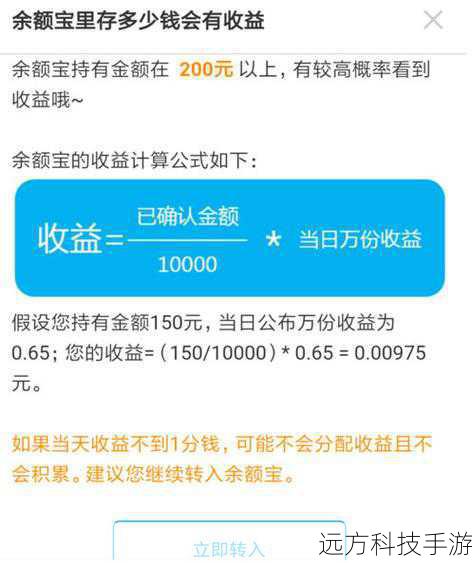如何使用在线余额宝收益计算器?