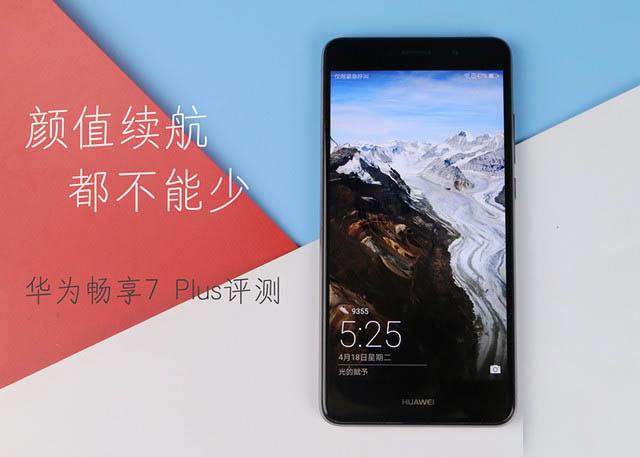 随着华为不断推出新品和更新系统版本,华为畅享7 Plus的拍照性能也在持续优化,最新的华为畅享7 Plus图片,不仅色彩更加饱满、细节更加丰富,而且在构图和创意上也展现出了更高的水准,在风景拍摄中,华为畅享7 Plus能够准确捕捉到大自然的壮丽与细腻,无论是广袤的草原、巍峨的山川,还是细腻的树叶纹理、波光粼粼的水面,都能被一一呈现;而在人像拍摄中,其美颜功能则更加自然,能够在保留人物真实特征的同时,让肌肤看起来更加光滑细腻,眼神更加明亮有神。