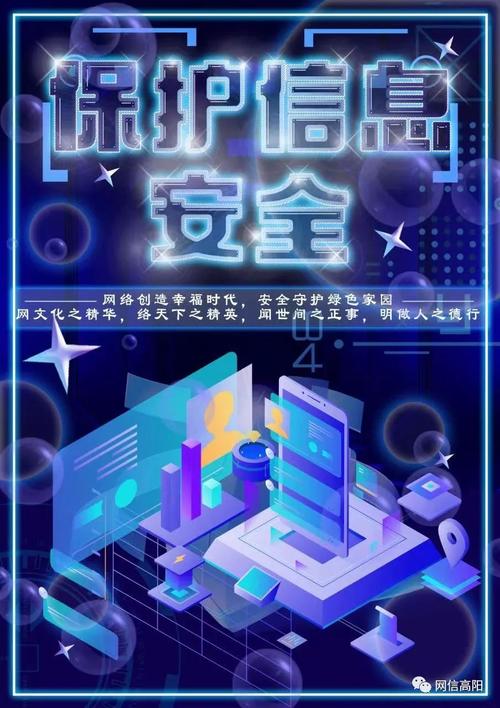 安全防护:守护你的每一份数据
