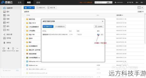 如何下载P2PSearcher App?