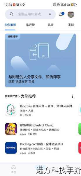 2、下载安装:在应用商店页面,点击“获取”或“安装”按钮,按照提示完成下载和安装过程。