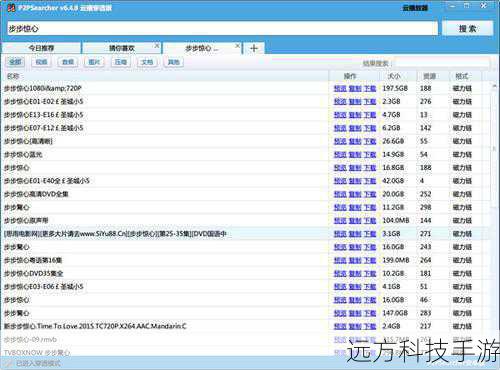 P2PSearcher App的优势