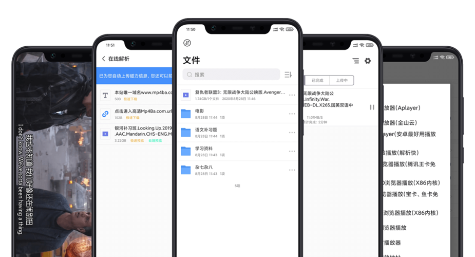 离线下载:支持离线下载,即使在网络不佳的情况下也能继续下载任务。