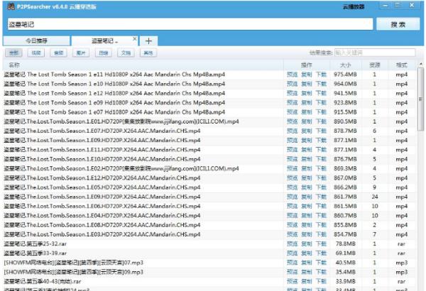 Q1:P2PSearcher App是否合法?
