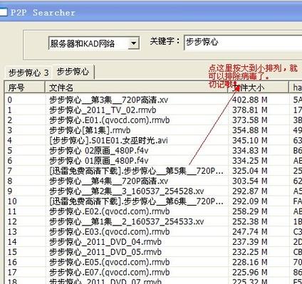 Q3:对于初学者,如何快速上手使用P2PSearcher App?