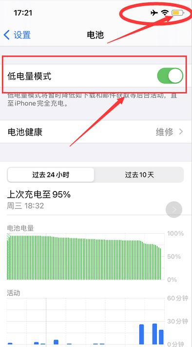 1、智能节能模式:电池卫士能够自动识别并调整手机应用的运行状态,减少不必要的后台进程,从而节省电量消耗。