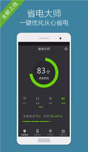3、电量预测功能:这款应用还能预估剩余电量的使用时间,帮助用户合理规划用电,避免电量不足带来的不便。