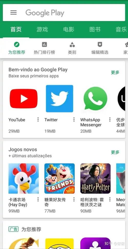 1、打开应用商店(如Google Play Store或Apple App Store)。