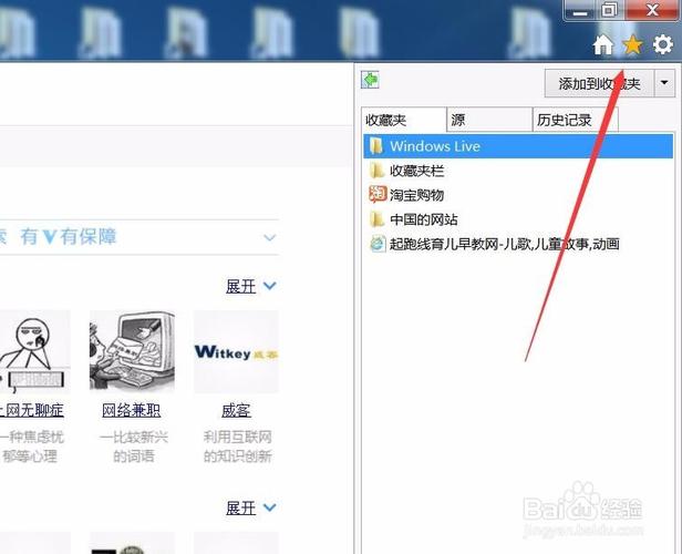 2、在搜索栏中输入“电池卫士”。