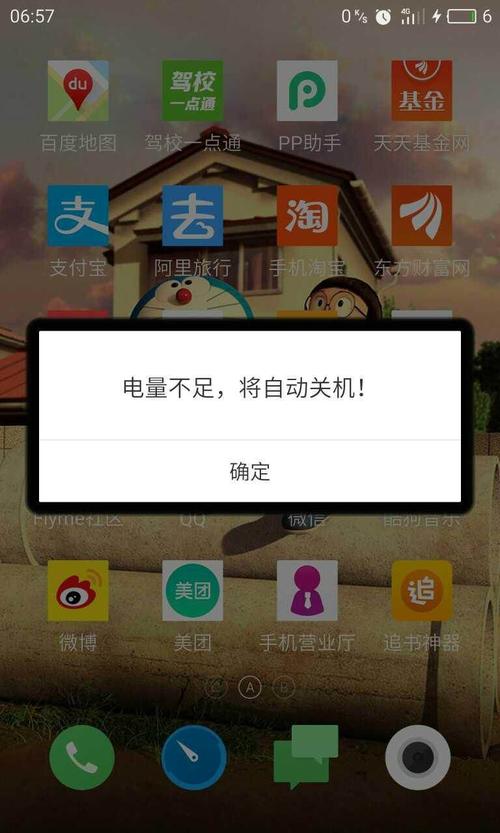 3、从搜索结果中找到“电池卫士:手机电量修复工具”(版本v1.1.8),点击安装。