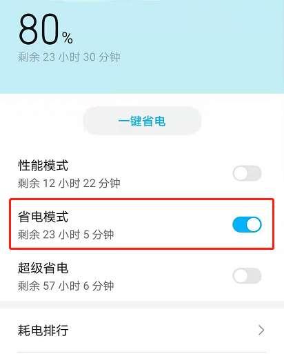 1、首次启动:启动应用后,按照提示进行简单的设置,如允许应用访问手机电池信息等。