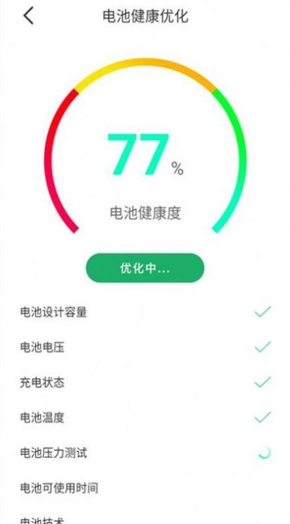 1、问:电池卫士是否会影响手机性能?