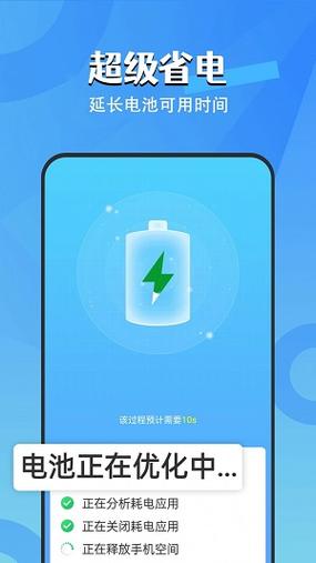 3、问:我可以在所有设备上使用电池卫士吗?