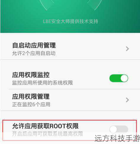 解锁手机新功能，根权限的正确获取与使用指南