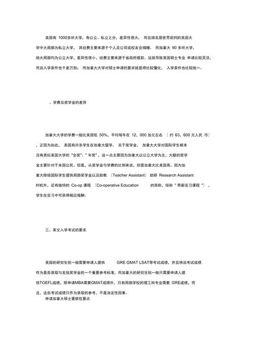综合对比解答