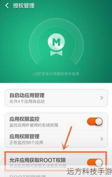 - 手机型号支持获取根权限。