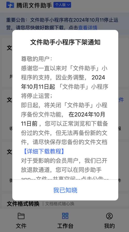 - 已备份重要数据，以防操作过程中出现问题。