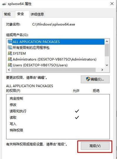 2. 获取根权限的方法