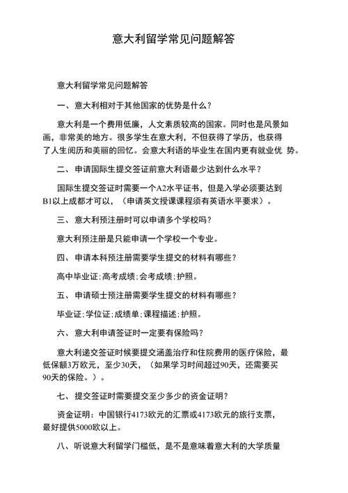 4. 常见问题解答