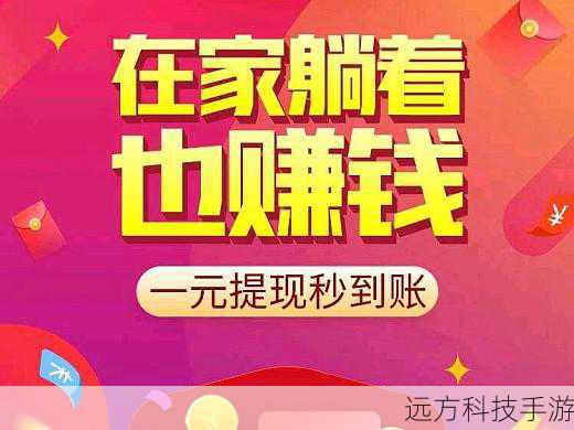 在移动互联网的浪潮中,各类赚钱软件如雨后春笋般涌现,它们以“轻松赚钱”、“零门槛”等诱人标语吸引着无数用户的目光,我们就来深入了解一下“小虾赚钱”这款软件,看看它究竟是何方神圣,以及它是否真的如宣传般好用。