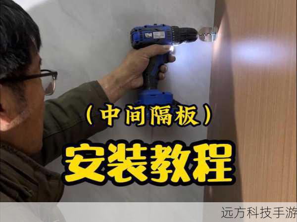 安装前的准备