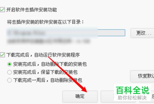 第一步:下载安装包