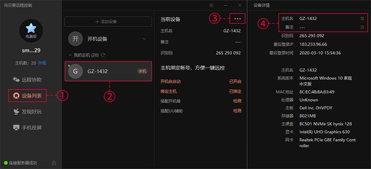 第二步:安装程序