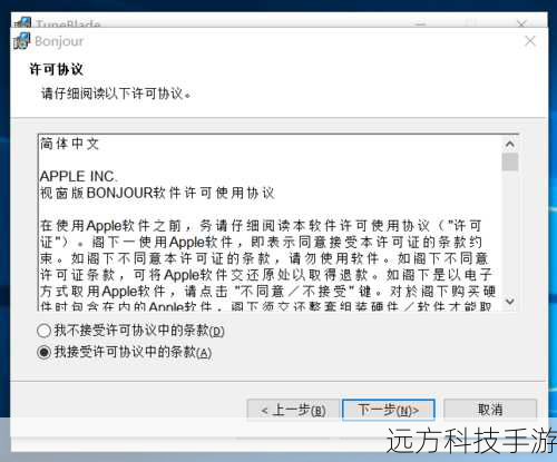 - 阅读并接受软件许可协议,选择“我接受”后点击“下一步”。