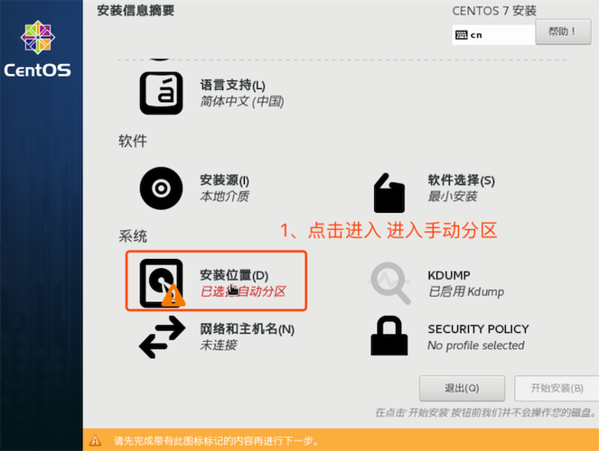 3、选择安装路径:根据需要选择安装目录,建议不要直接安装在系统盘以提高系统稳定性。
